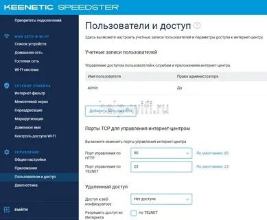 Keenetic настройка ютуб