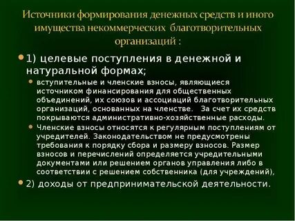 Финансовые объединения предприятий