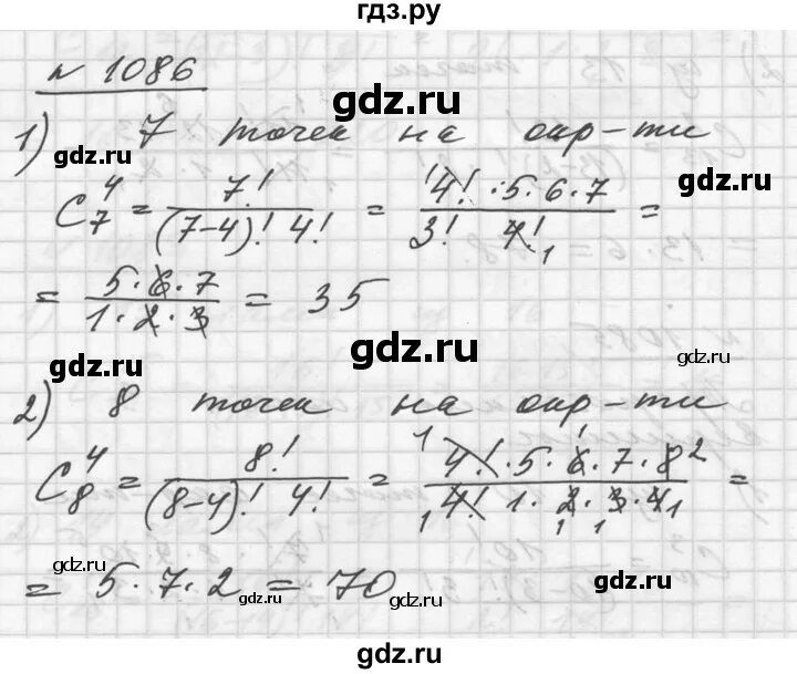 Алгебра 7 класс упражнение 1085