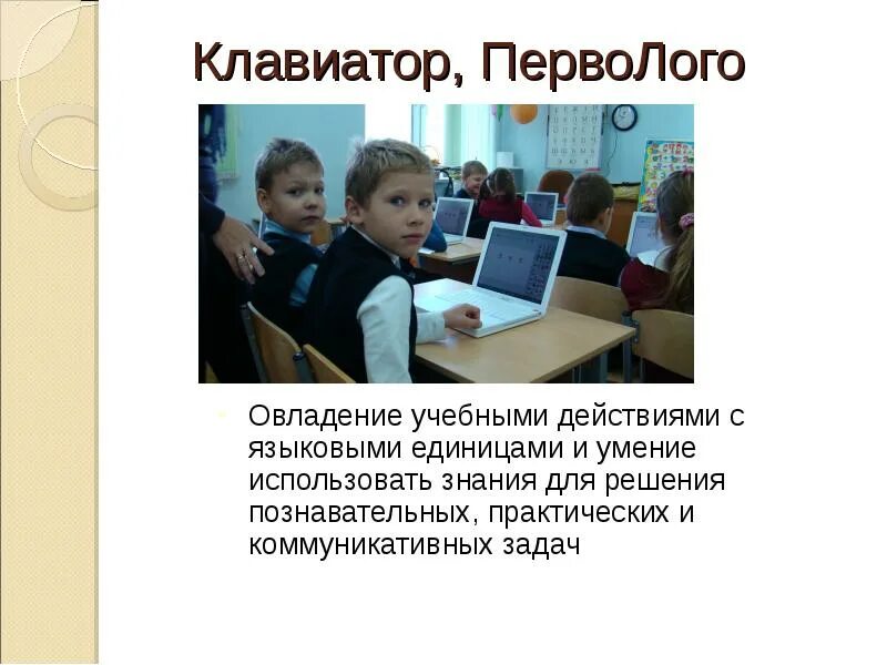 Тренажер клавиатуры. Клавиатор. Клавиатор. Клавиатура 10 пальцевый метод. Клавиатор 2004.