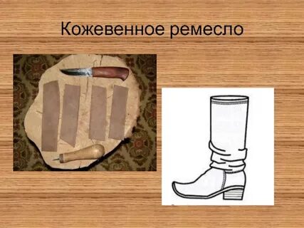 Ремесло 7