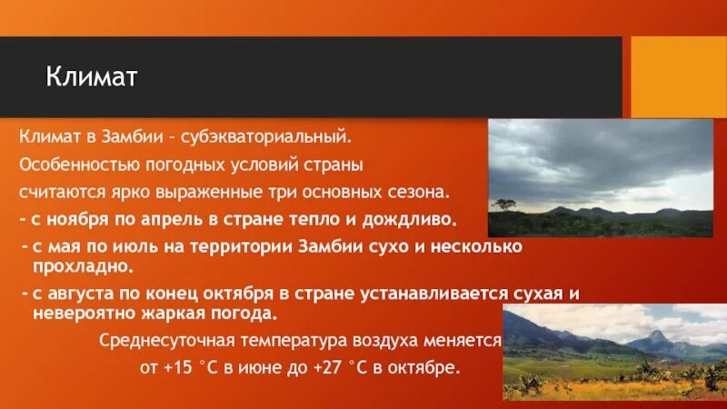 Особенности погодных условий братска