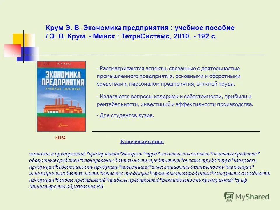 Структурная схема конфигурации 1с. Стажировка для студентов. Люди в офисе. Увеличить штат сотрудников с возможностью оплаты труда. Предприятия оплачивающие обучение.