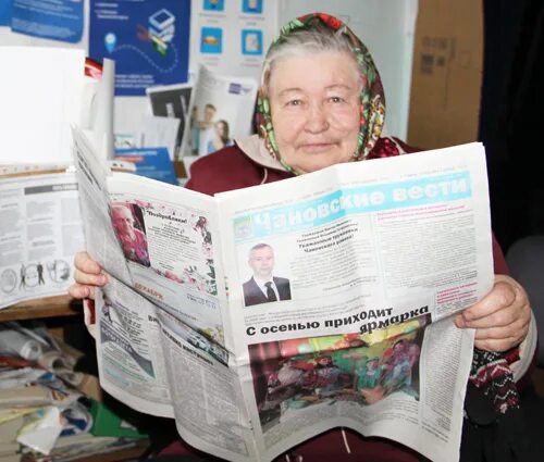 Счастливые читатели газет. Выпиши газету. Счастливые читатели газет Башкирия. Бесплатная подписка 2022