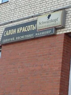 Салон красоты на есенина
