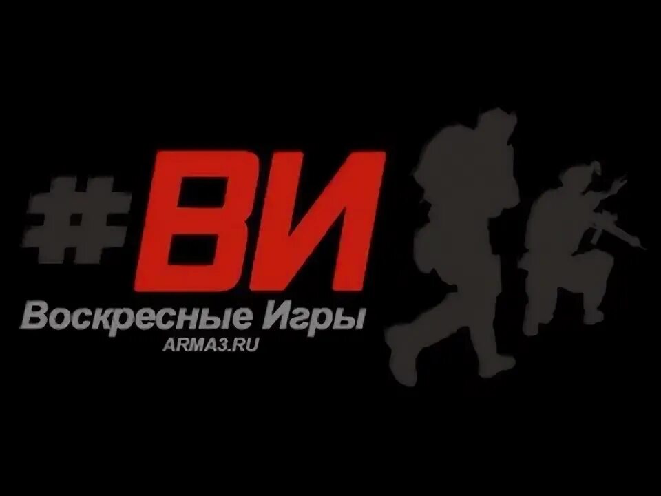 Sunday игра. Воскресенье играть 4. Воскресенье играть 4. Sunday gold game. Группа воскресенье снилось мне.