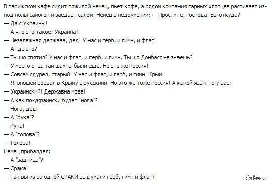 Анекдот про украинский. Анекдоты на украинском языке. Смешной текст на украинском. Смешные шутки на украинском языке. Текст на украинском языке.