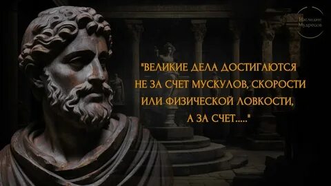 Римский философ 6 букв