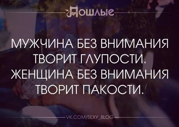 Если женщине не уделять внимание. Мужчина мало уделяет внимания. Если женщине не уделять внимание. Если не ты то кто-то другой. Если женщине не уделять внимание.
