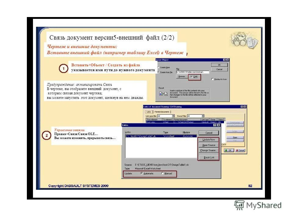 Версия 5.5 1. Версии документа. Кнопка прямых связей документа.