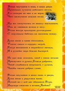 Песня в окошко стучится минус