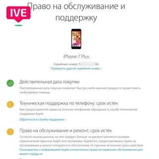 Что нужно проверять перед покупкой айфона