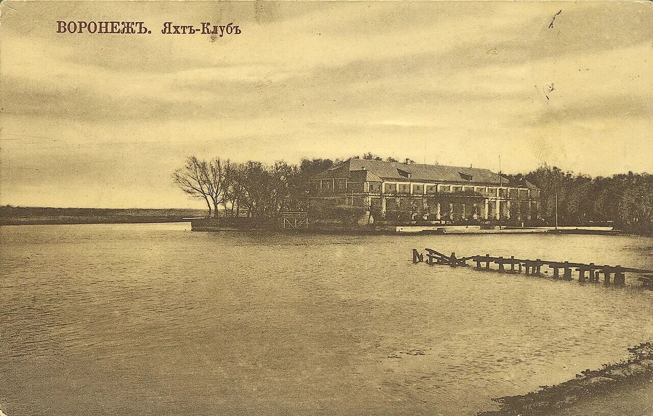 1900 воронеж. Петровский остров Воронеж до революции. Старый Воронеж река Воронеж. Цейхгауз Воронеж Петровский. Старый Воронеж 1900.