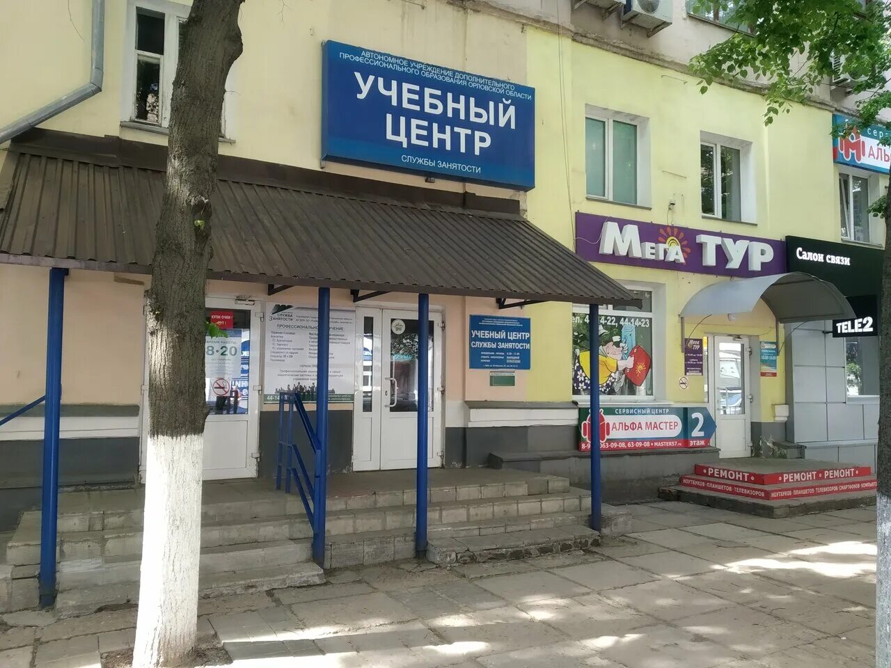 Ул октябрьская 27 орел. Центр занятости заводского района города орла. Кузьмина 1. Пушкина 22 орел панорама. Город мценск орловской области ул.