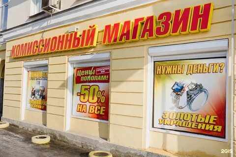 Комиссионный центр