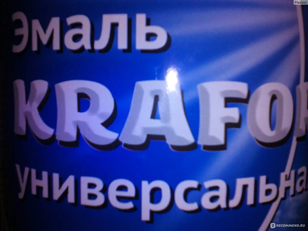 Krafor пф 115. Эмаль универсальная krafor пф-115.