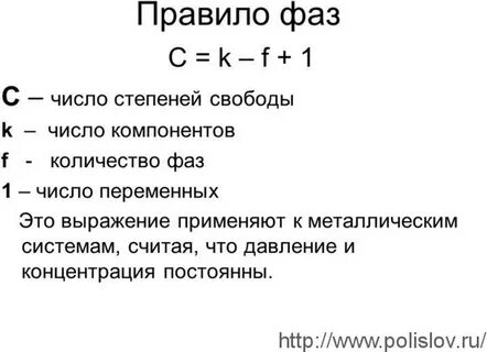 Порядок фаз