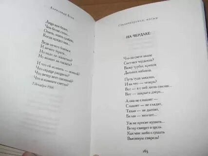 Блок стихи 16 строк легко учатся