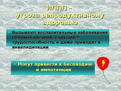 Факторы здоровья обж 9 класс