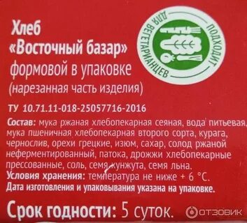 Восточный смак