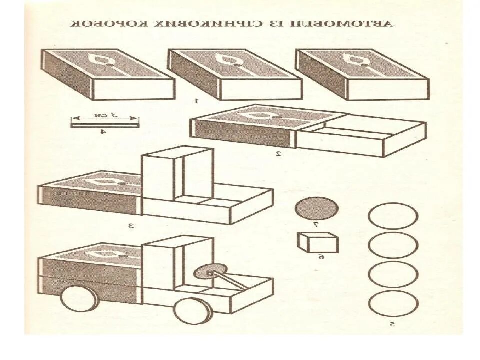 Практическая работа по конструированию