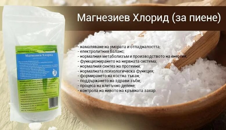 Компресс из магнезии при уплотнении после уколов. Магния сульфат компресс. компресс из сульфата магния и.