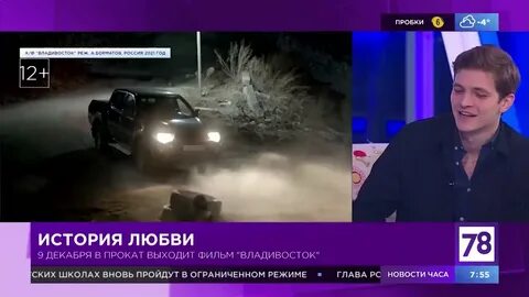 21 программа владивосток