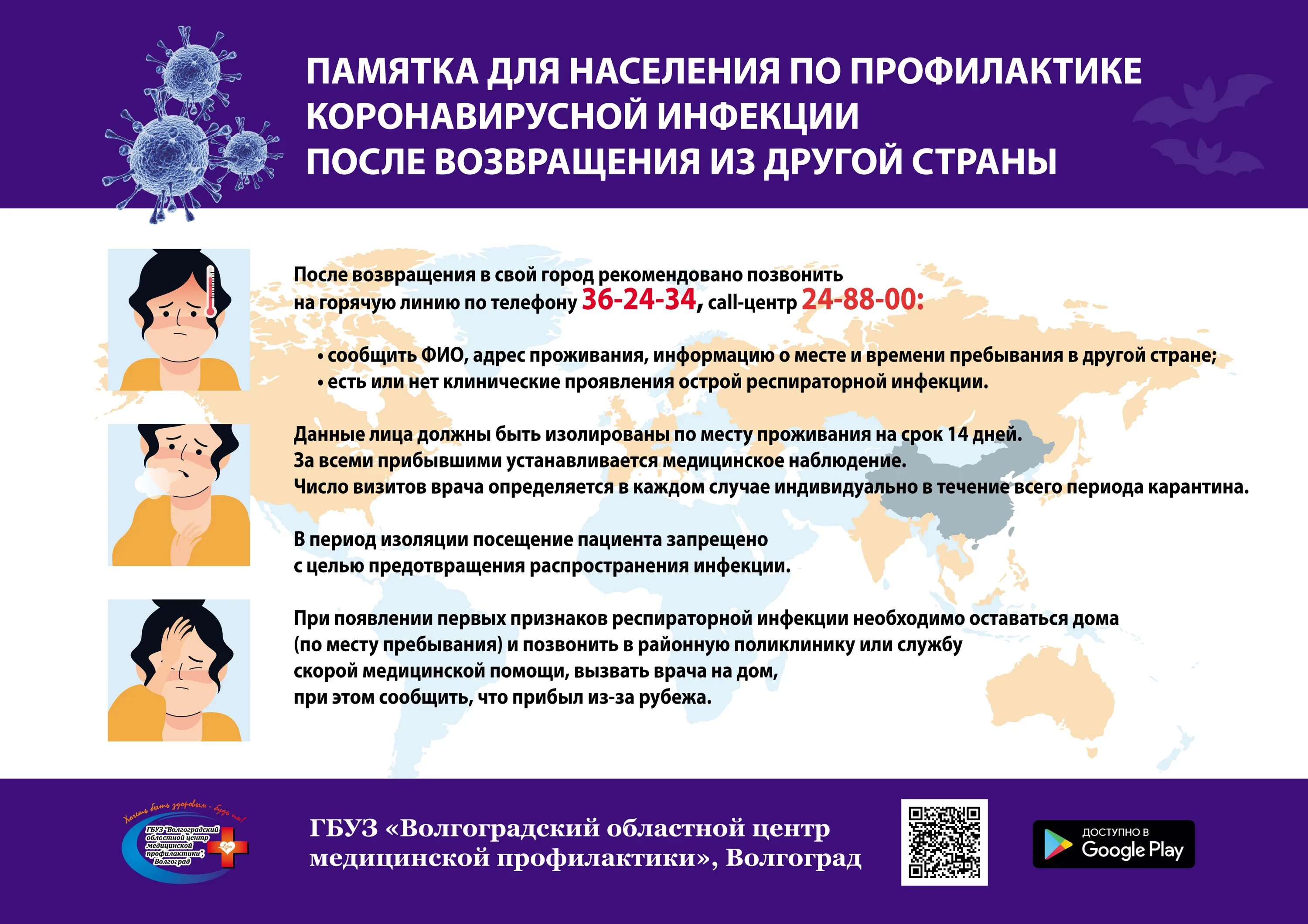 Брошюра по профилактике коронавирусной инфекции. Рекомендации по профилактике коронавирусной инфекции. Пути передачи коронавирусной инфекции. Рекомендации по профилактике коронавирусной инфекции. Распространение новой коронавирусной инфекции.