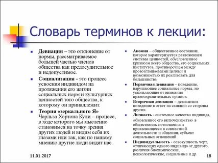 Примеры словарей терминов