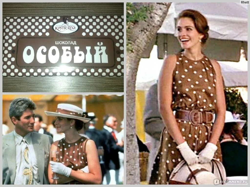 Особый вид. Ужасная реклама контекстная кафе. Реклама особый. Реклама шоколадных конфет. Реклама особый.