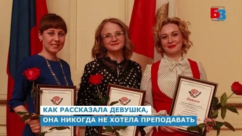 Вопрос учителю года