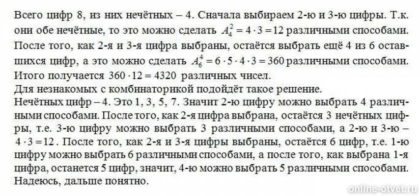 Любые две соседние цифры имеют разную четность. Сколько различных шестизначных чисел можно записать с помощью цифр. Сколько шестизначных чисел можно записать с помощью цифр 1.2.3.4.5.6.7. Сколько можно записать шестизначных чисел с помощью 3 и 4. Сколько можно записать шестизначных чисел с помощью двух чисел.