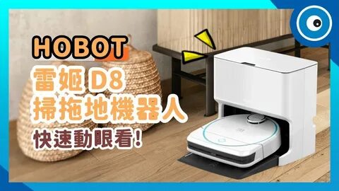 Hobot legee d8 lulu