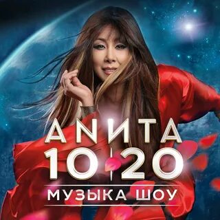 Слушать музыку 20 без