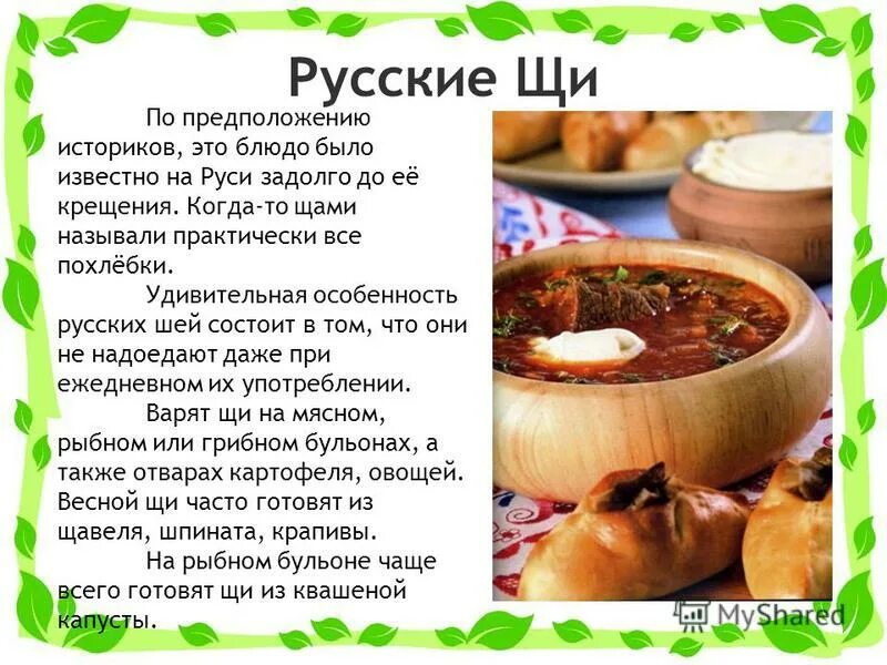 Русская кухня презентация. Проект о русской национальной кухне.. Классические блюда русской кухни. Старинные русские блюда названия. Русская кухня кратко