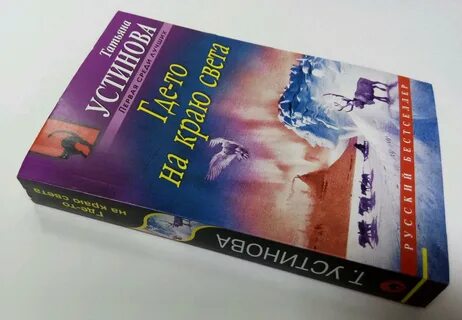 Седьмое небо устиновой