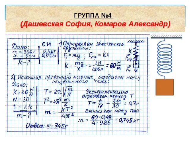 Работа по теме механические колебания. Задачи на период и частоту колебаний 9 класс физика. Задачи по физике 9 класс механические колебания. Задачи на колебания 9 класс физика. Задачи по физике 9 класс волны.