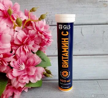 Gls витамин с