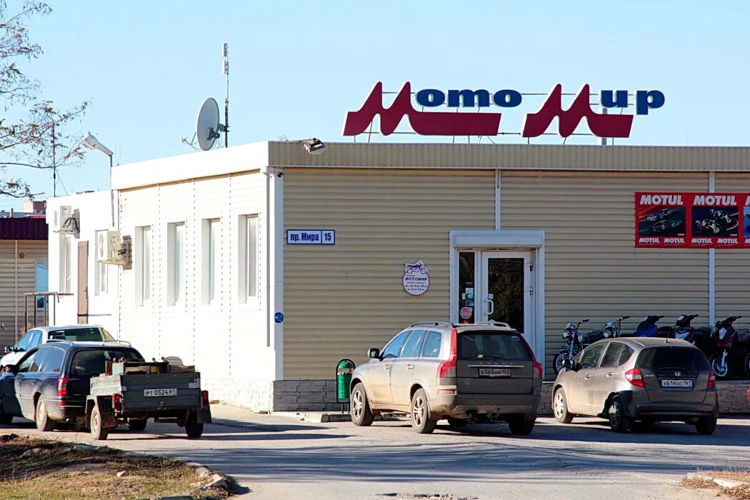Автомотовело. Авто мото вело. Магазин мотовело. Велоас волгодонск. Мотомир волгодонск улица гагарина.