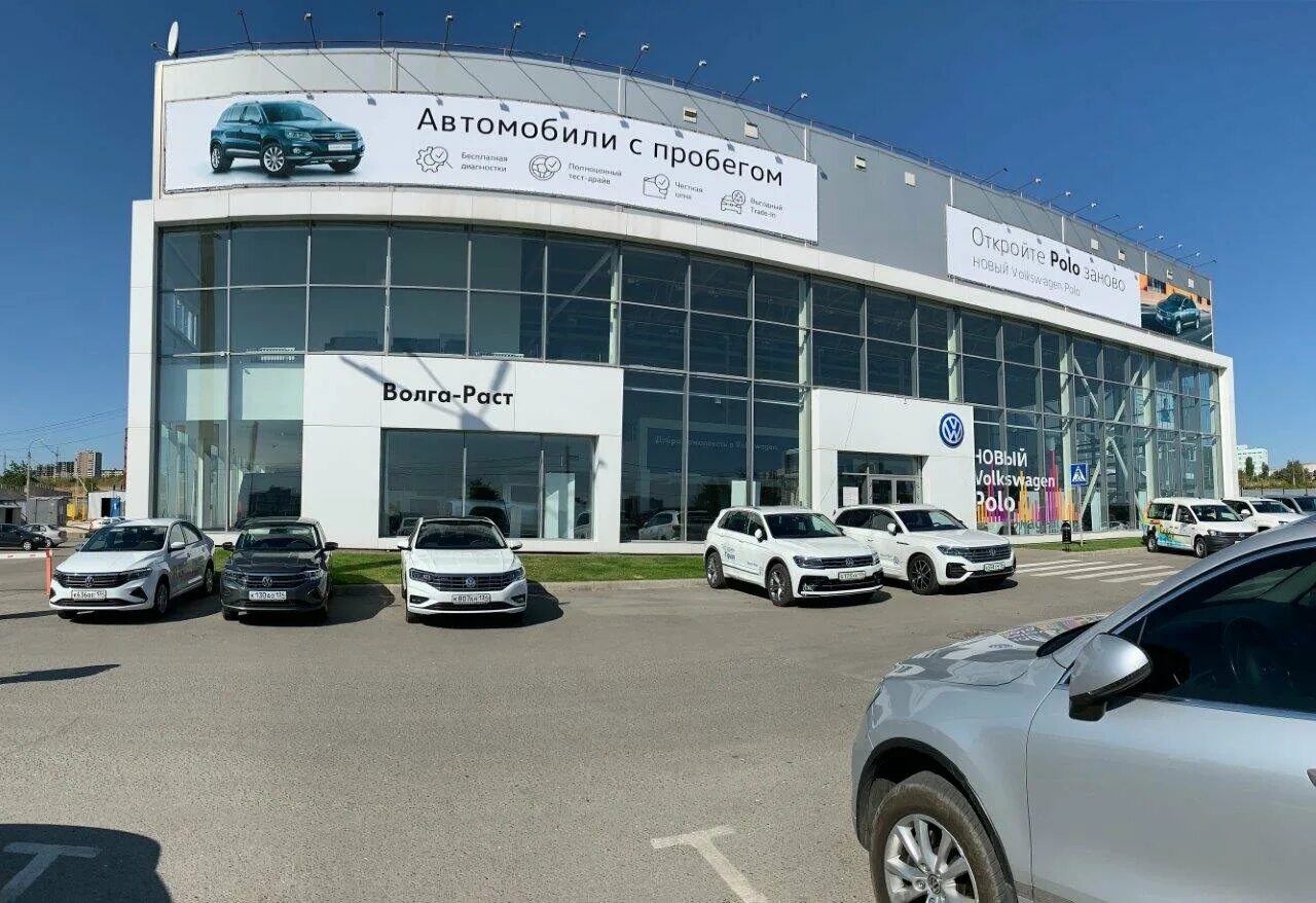 Фольксваген новый волгоград. Волга раст волгоград. автосалон волга. фольксваген волга.