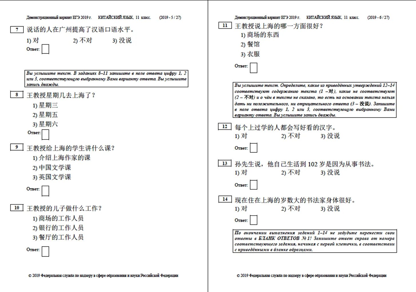 Егэ китайский язык. Уроки по китайскому языку. Китайский язык. Егэ по китайскому языку. Учебник егэ по китайскому языку.