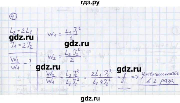 Физика 10 класс мякишев параграф 4. Физика 10 класс мякишев параграф 4