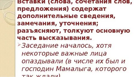 4 предложения с сочетаниями