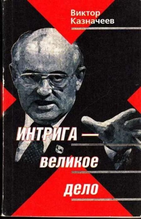 Книга как быть крысой