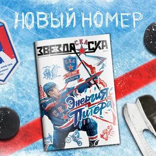 Ска звезда