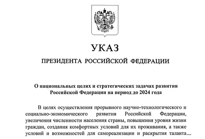 Указ президента от 25.03 2024. (Указ президента РФ от 05.03.2022 № 98) источник: https://centr-SVO.ru/vyplaty-uchastnikam-SVO. Указ Путина. Постановления президента РФ. Указ Путина о национальных проектах.