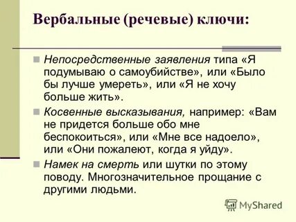 Косвенное выражение