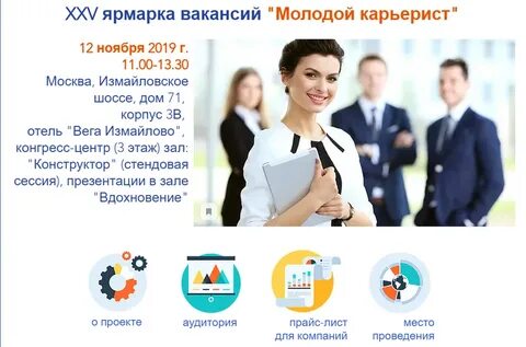 Курьерист