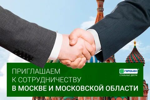 Приглашаем в регионах