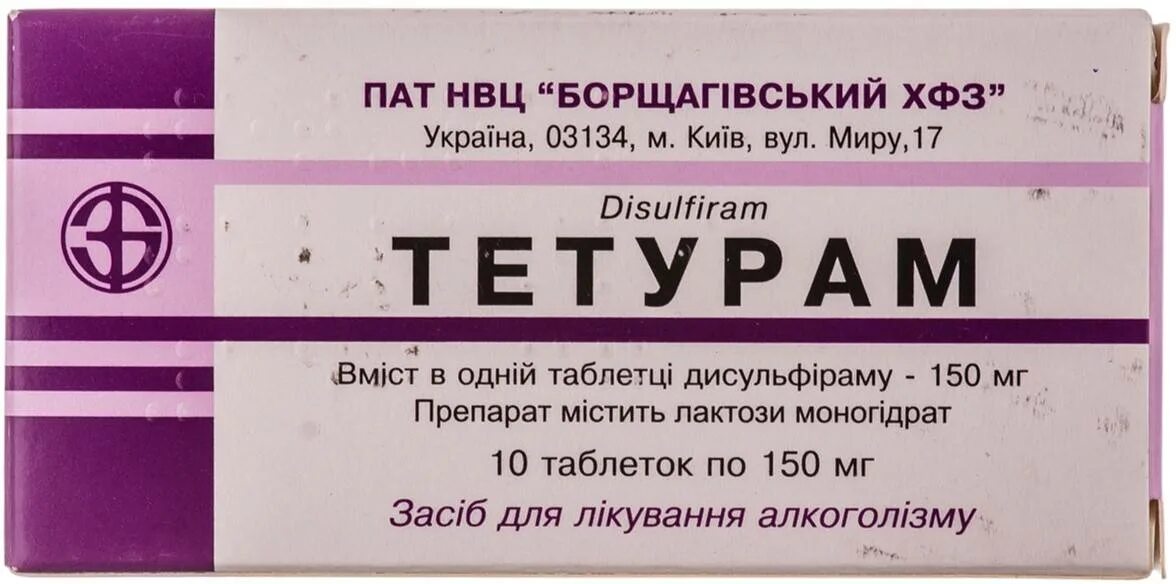 Тетурам по рецепту или нет. Тетурам таблетки. тетурам таблетки от алкоголизма. тетурам схема приема. тетурам показания.
